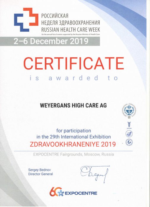 Сертификат Здравоохранение-2019